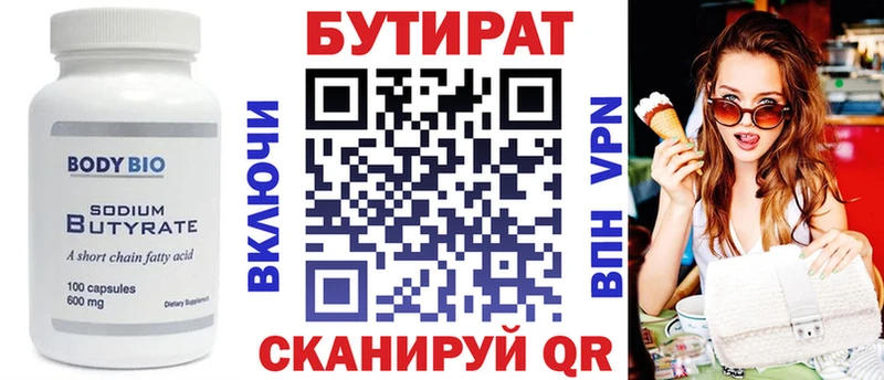 купить наркотики цена  Лянтор  Бутират буратино 