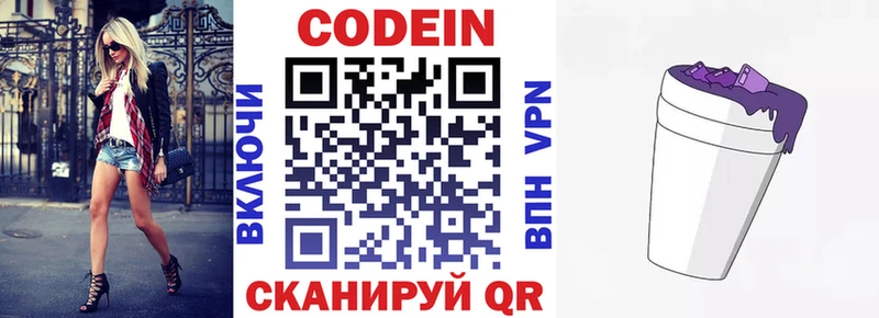 Codein Purple Drank  мега   Лянтор  наркота 