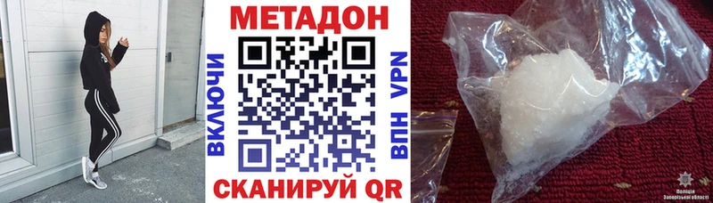Метадон methadone  цены   Лянтор 