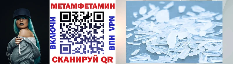 МЕТАМФЕТАМИН Декстрометамфетамин 99.9%  где купить наркотик  Лянтор 